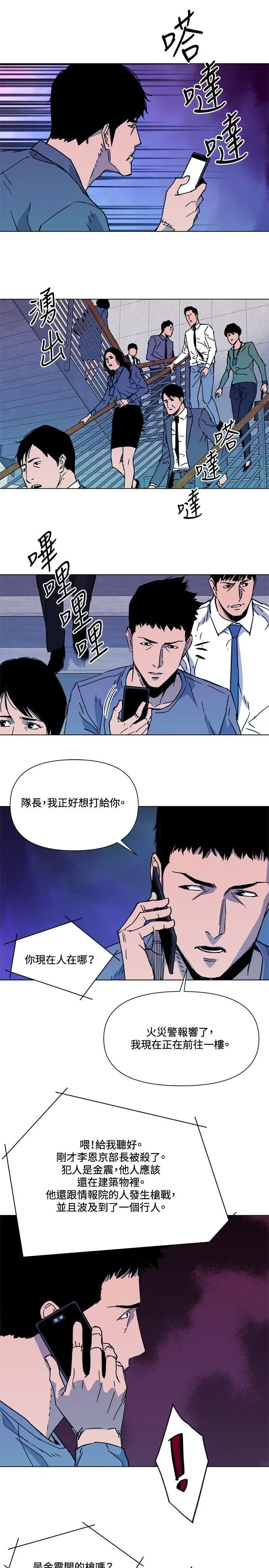 清道夫K[顶通]韩漫全集-第69話无删减无遮挡章节图片 