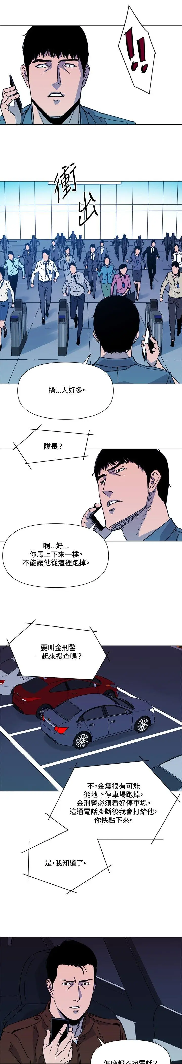 清道夫K[顶通]韩漫全集-第69話无删减无遮挡章节图片 