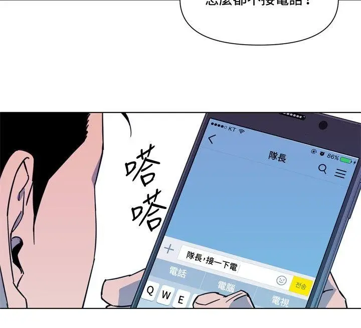 清道夫K[顶通]韩漫全集-第69話无删减无遮挡章节图片 