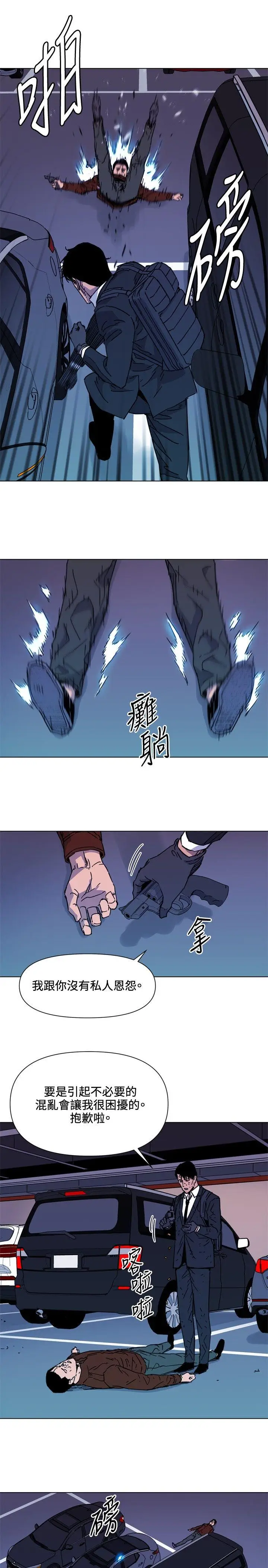清道夫K[顶通]韩漫全集-第70話无删减无遮挡章节图片 
