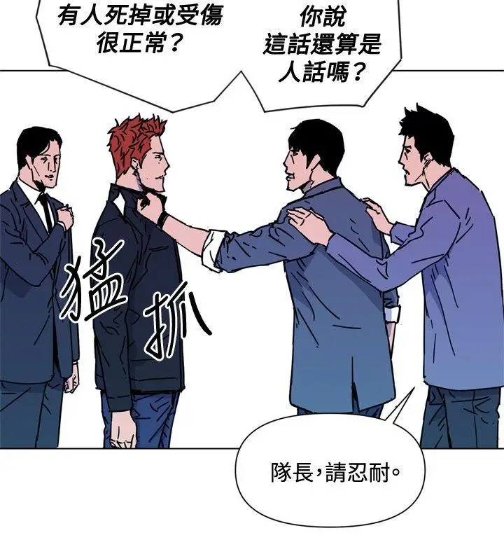 清道夫K[顶通]韩漫全集-第70話无删减无遮挡章节图片 