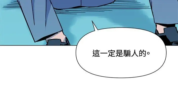 清道夫K[顶通]韩漫全集-第71話无删减无遮挡章节图片 