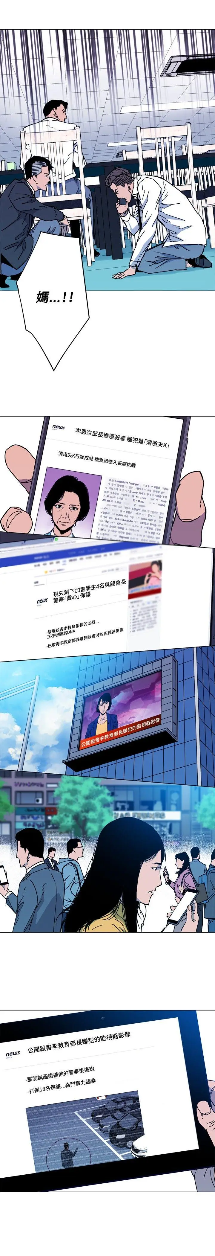 清道夫K[顶通]韩漫全集-第71話无删减无遮挡章节图片 