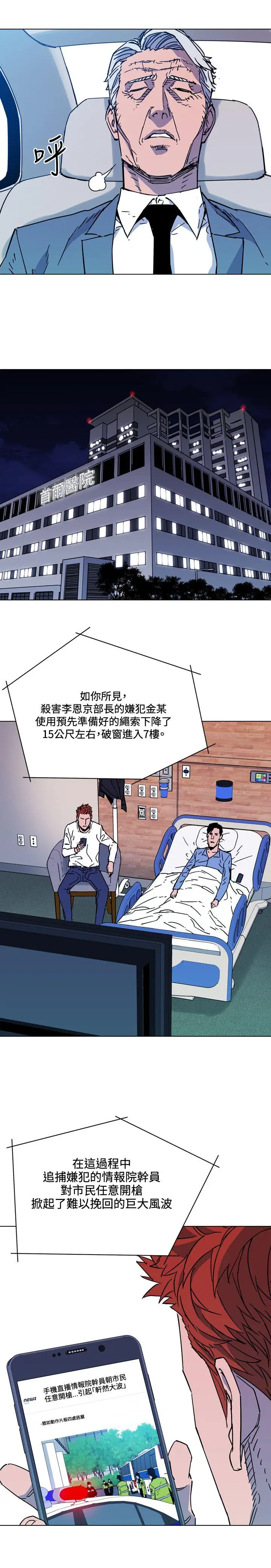 清道夫K[顶通]韩漫全集-第71話无删减无遮挡章节图片 