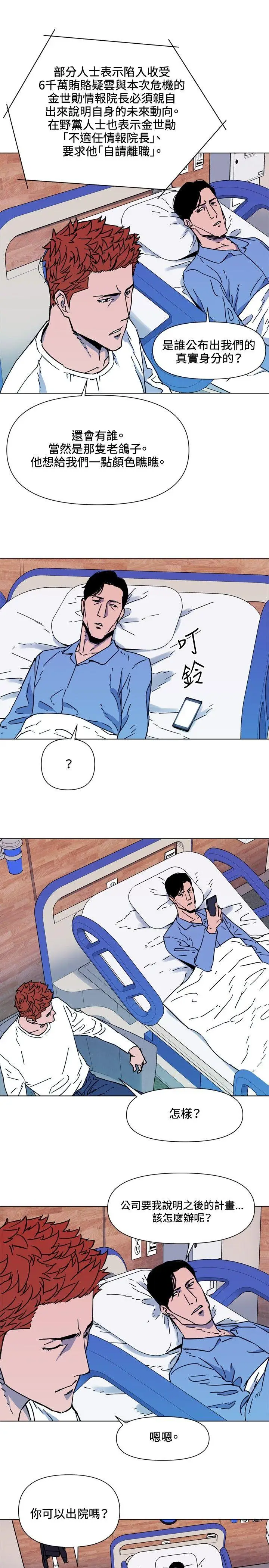 清道夫K[顶通]韩漫全集-第71話无删减无遮挡章节图片 