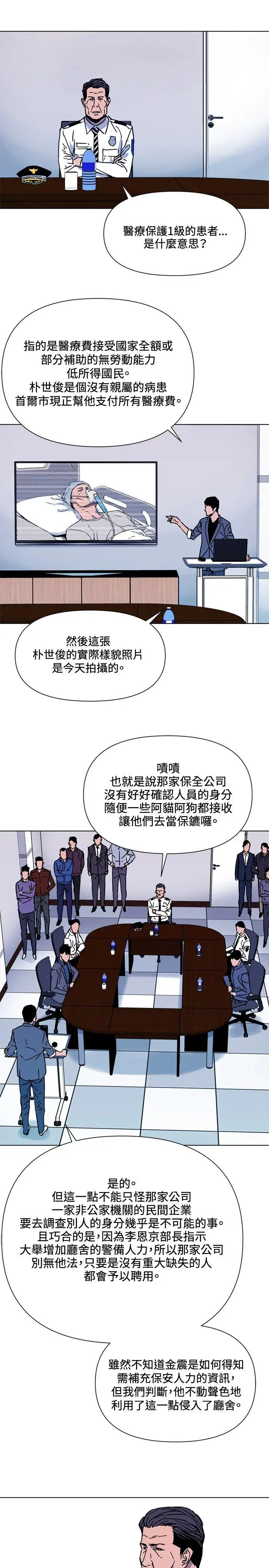 清道夫K[顶通]韩漫全集-第72話无删减无遮挡章节图片 