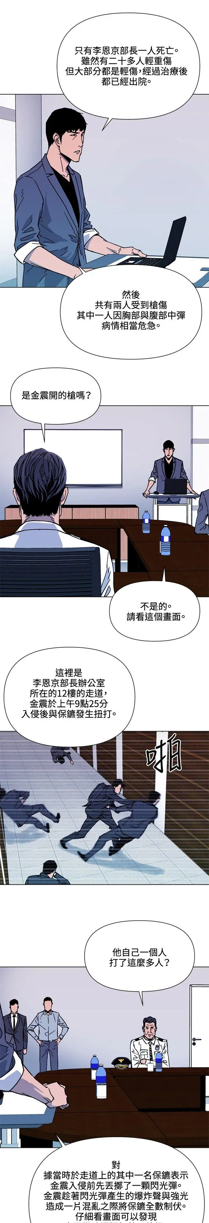 清道夫K[顶通]韩漫全集-第72話无删减无遮挡章节图片 