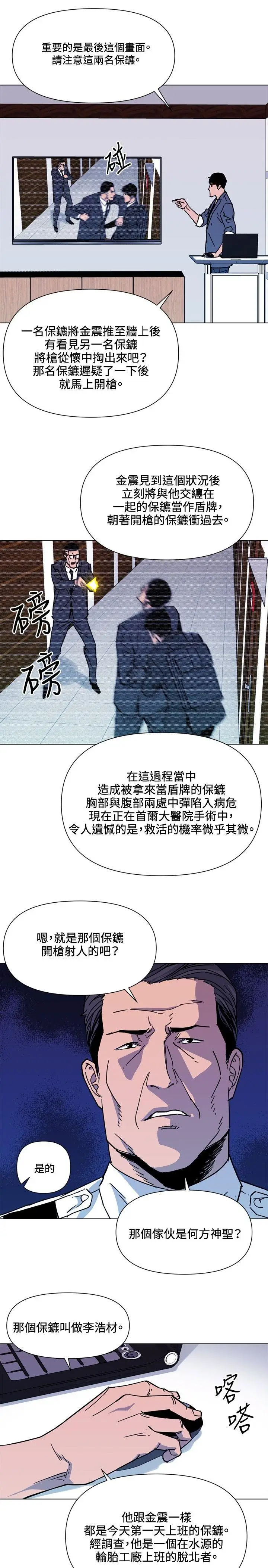 清道夫K[顶通]韩漫全集-第72話无删减无遮挡章节图片 