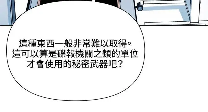 清道夫K[顶通]韩漫全集-第72話无删减无遮挡章节图片 