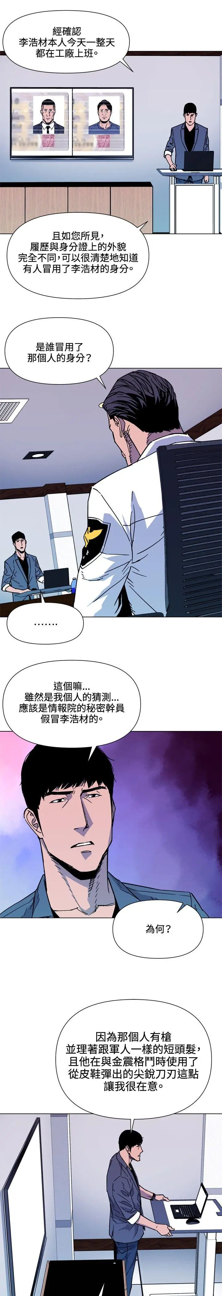 清道夫K[顶通]韩漫全集-第72話无删减无遮挡章节图片 
