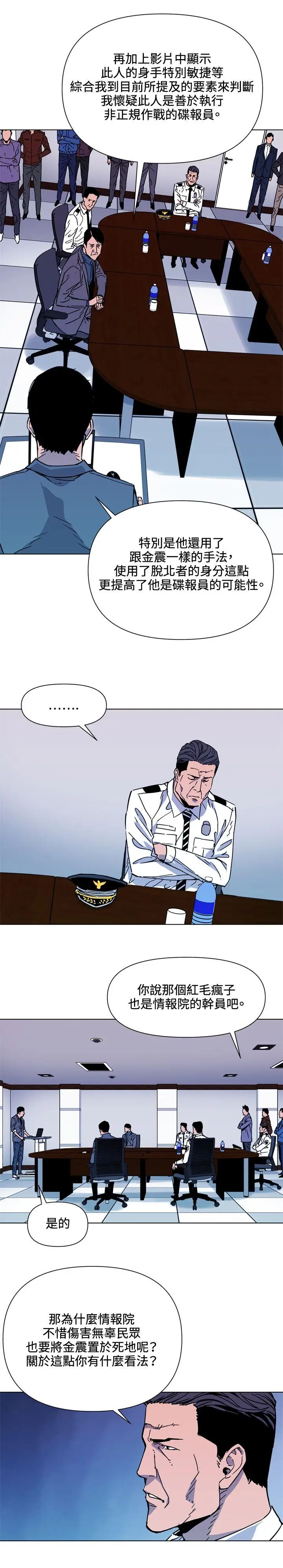 清道夫K[顶通]韩漫全集-第72話无删减无遮挡章节图片 