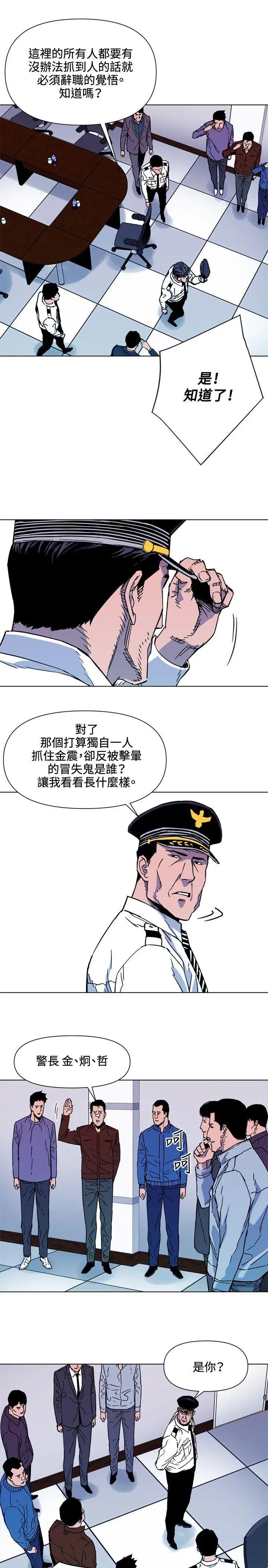 清道夫K[顶通]韩漫全集-第72話无删减无遮挡章节图片 