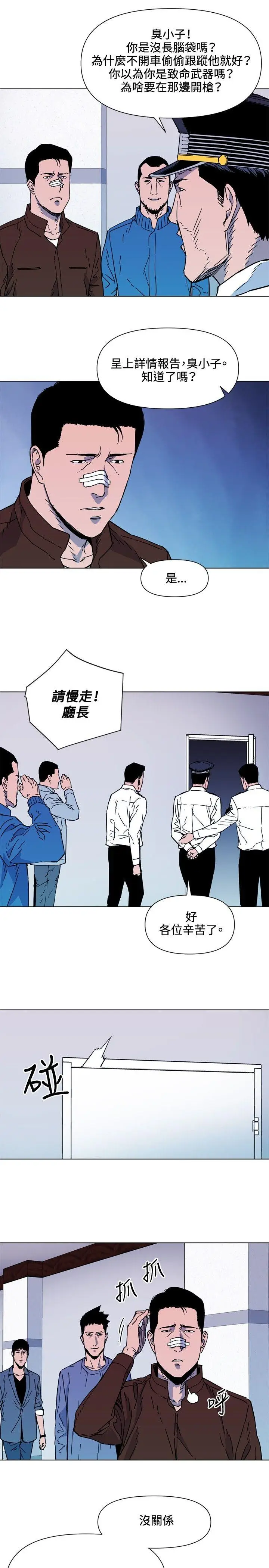 清道夫K[顶通]韩漫全集-第72話无删减无遮挡章节图片 