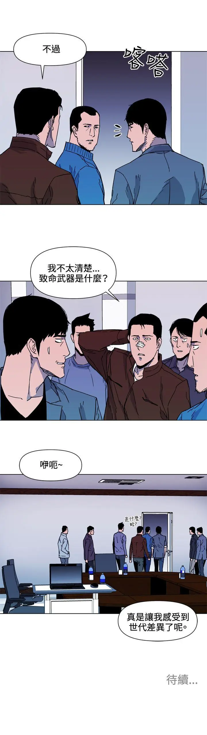 清道夫K[顶通]韩漫全集-第72話无删减无遮挡章节图片 