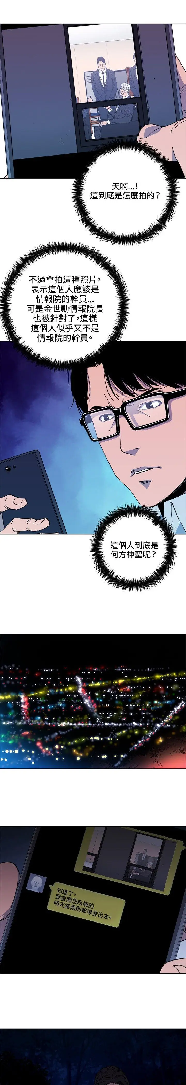 清道夫K[顶通]韩漫全集-第73話无删减无遮挡章节图片 