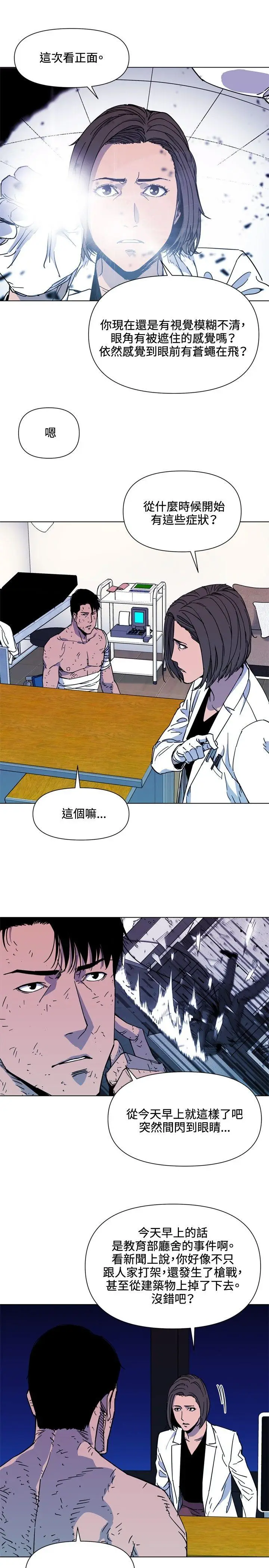 清道夫K[顶通]韩漫全集-第73話无删减无遮挡章节图片 