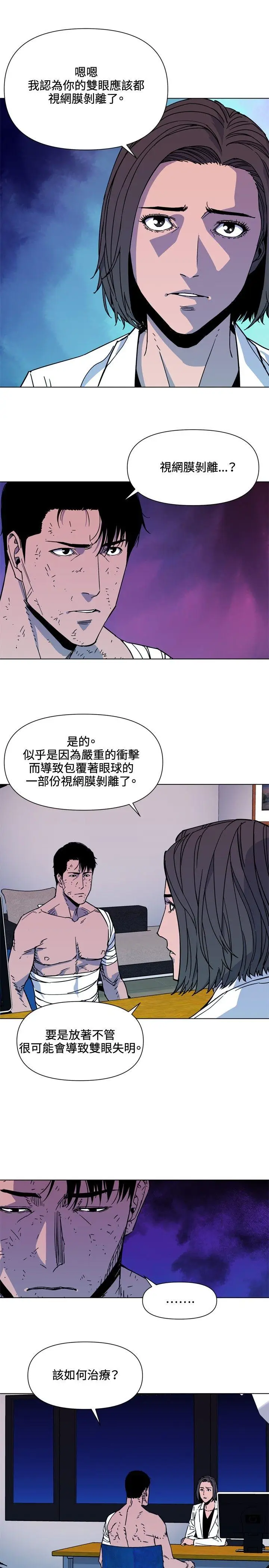 清道夫K[顶通]韩漫全集-第73話无删减无遮挡章节图片 