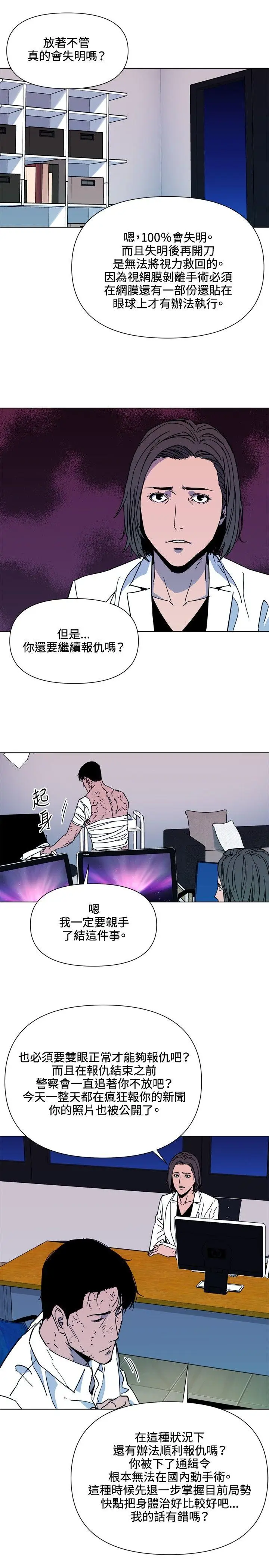 清道夫K[顶通]韩漫全集-第73話无删减无遮挡章节图片 
