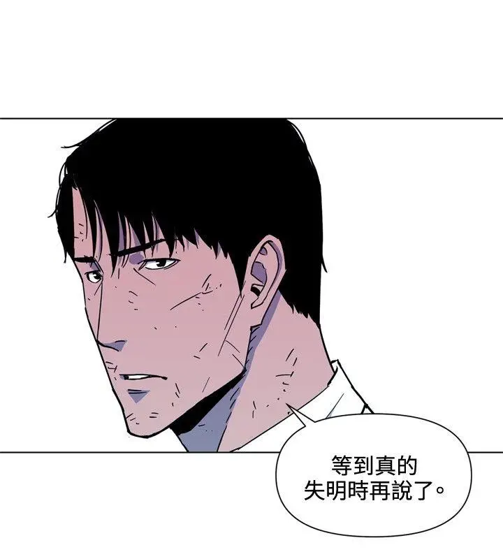清道夫K[顶通]韩漫全集-第73話无删减无遮挡章节图片 