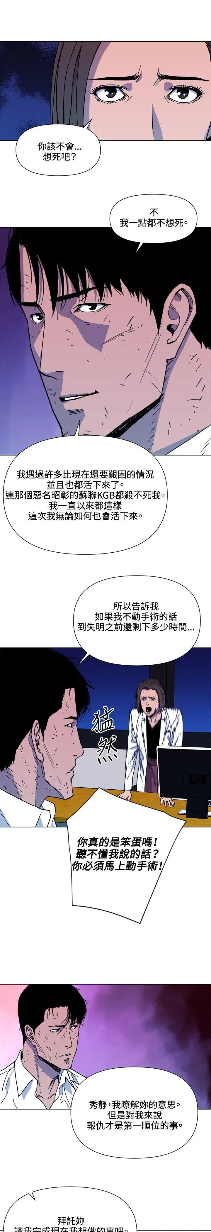 清道夫K[顶通]韩漫全集-第73話无删减无遮挡章节图片 