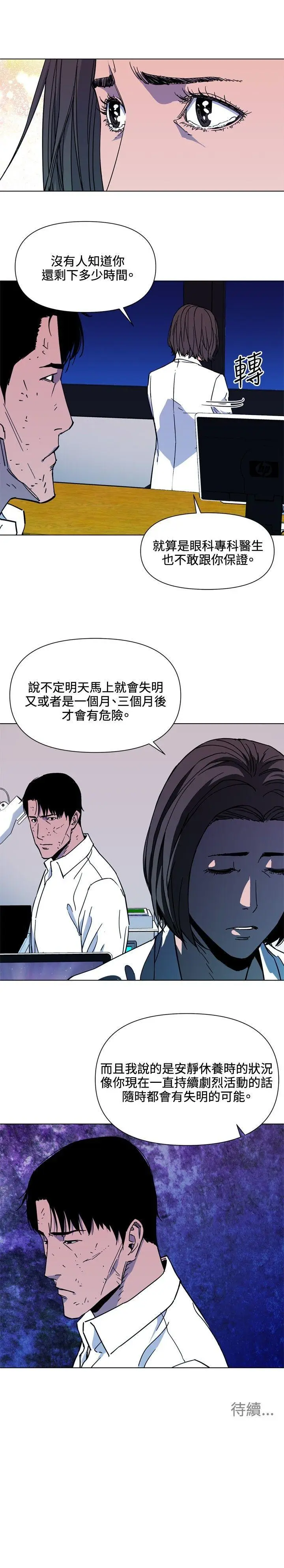 清道夫K[顶通]韩漫全集-第73話无删减无遮挡章节图片 