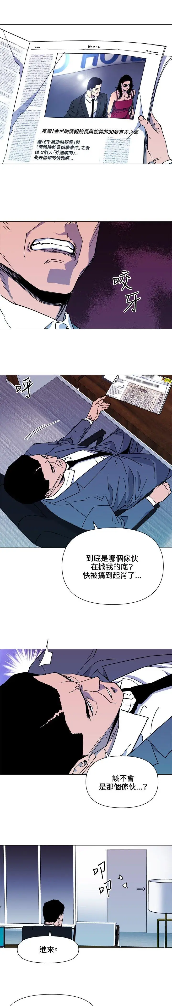 清道夫K[顶通]韩漫全集-第74話无删减无遮挡章节图片 