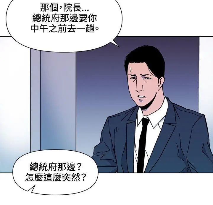 清道夫K[顶通]韩漫全集-第74話无删减无遮挡章节图片 