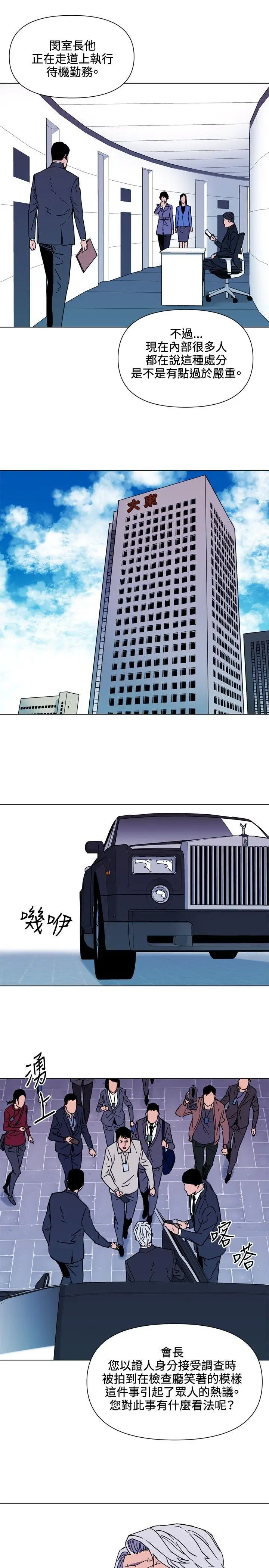 清道夫K[顶通]韩漫全集-第74話无删减无遮挡章节图片 