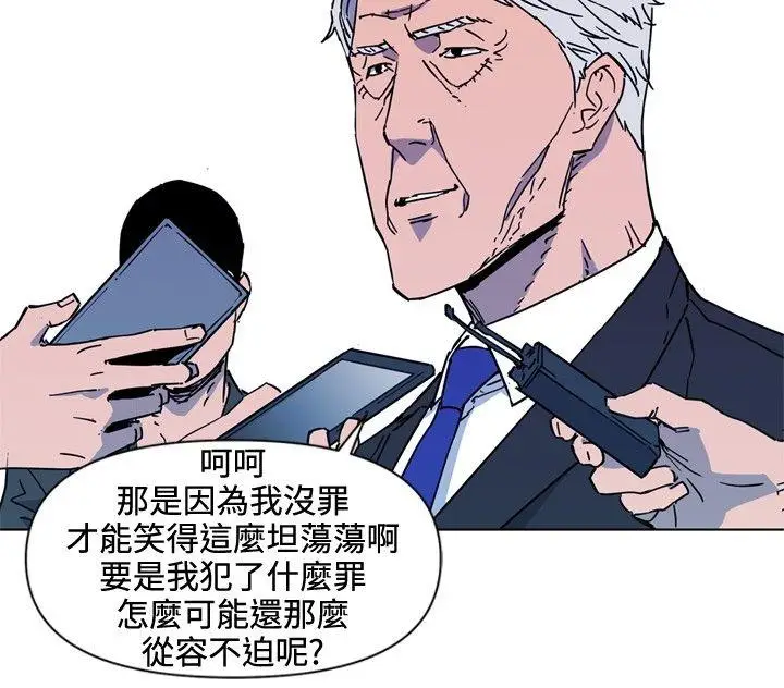 清道夫K[顶通]韩漫全集-第74話无删减无遮挡章节图片 