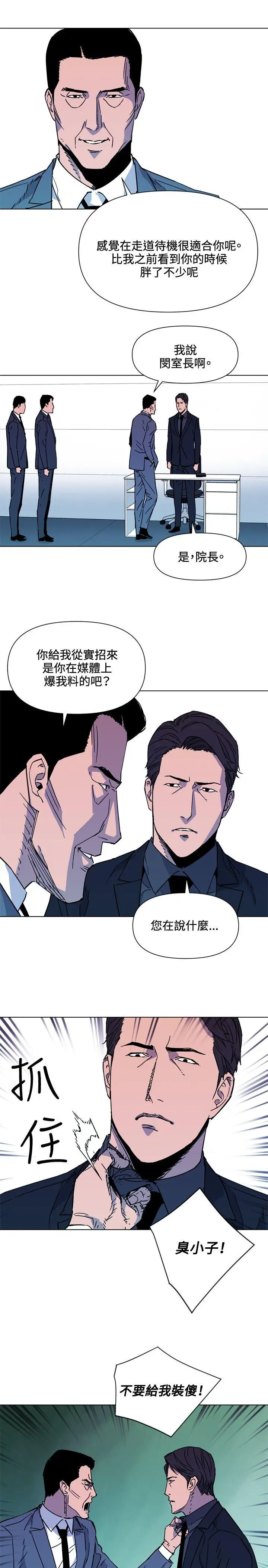 清道夫K[顶通]韩漫全集-第74話无删减无遮挡章节图片 