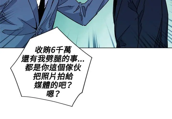清道夫K[顶通]韩漫全集-第74話无删减无遮挡章节图片 