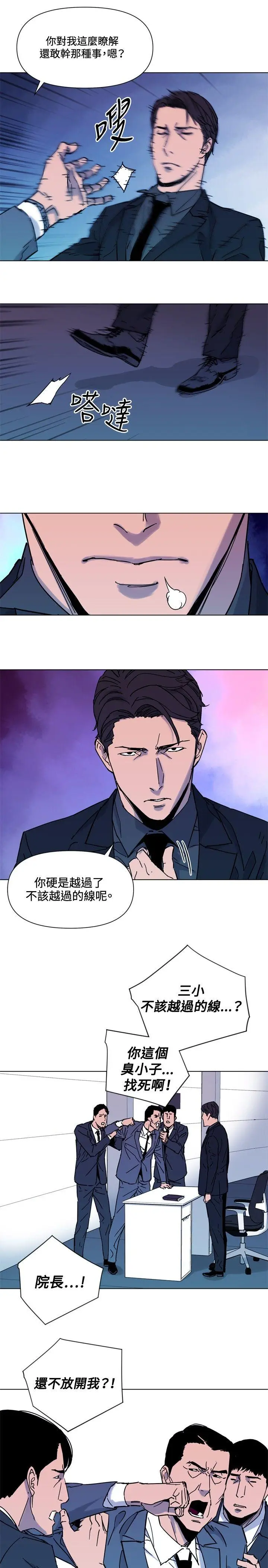 清道夫K[顶通]韩漫全集-第75話无删减无遮挡章节图片 