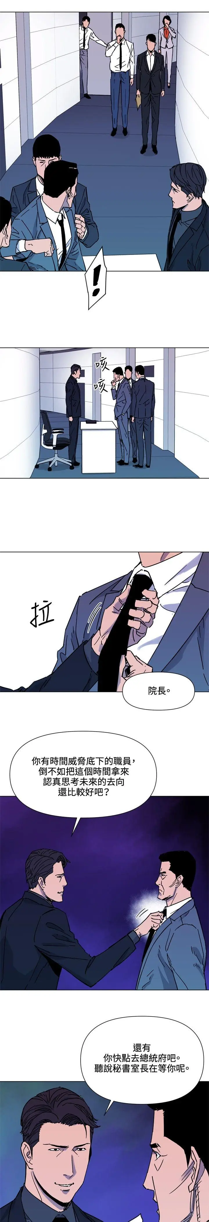 清道夫K[顶通]韩漫全集-第75話无删减无遮挡章节图片 
