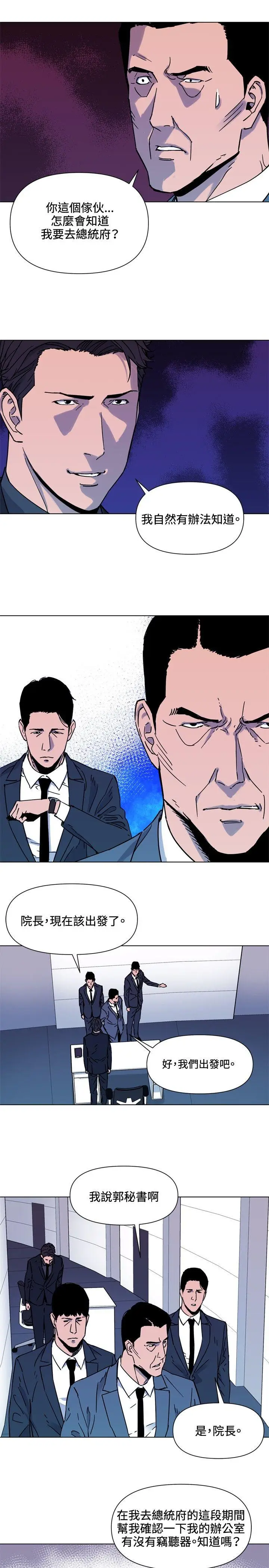 清道夫K[顶通]韩漫全集-第75話无删减无遮挡章节图片 