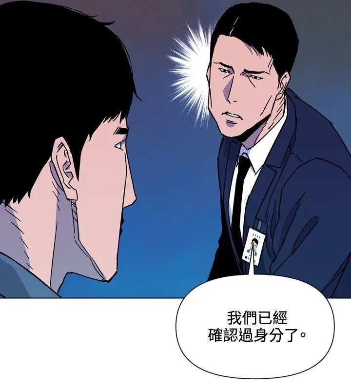 清道夫K[顶通]韩漫全集-第75話无删减无遮挡章节图片 