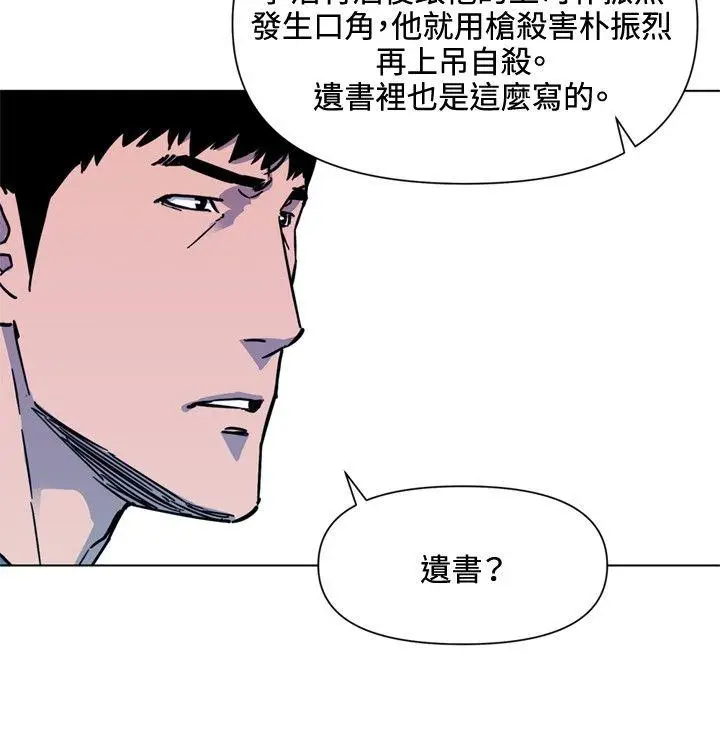 清道夫K[顶通]韩漫全集-第75話无删减无遮挡章节图片 