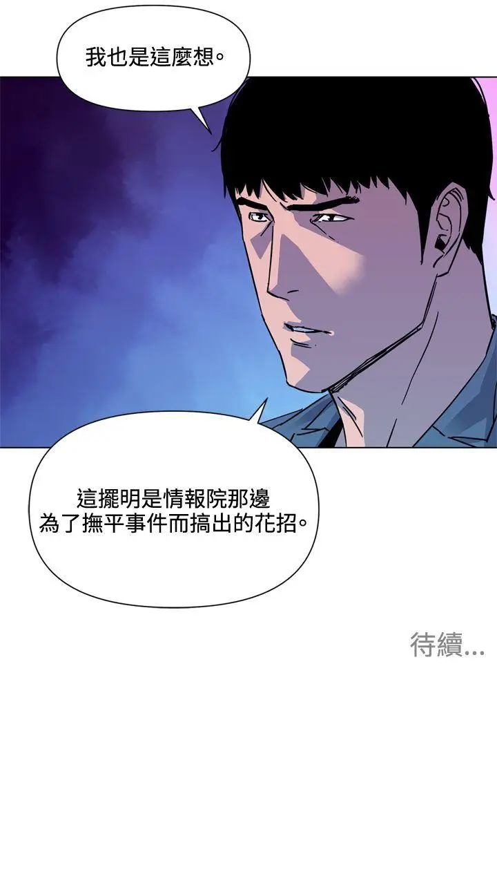 清道夫K[顶通]韩漫全集-第75話无删减无遮挡章节图片 