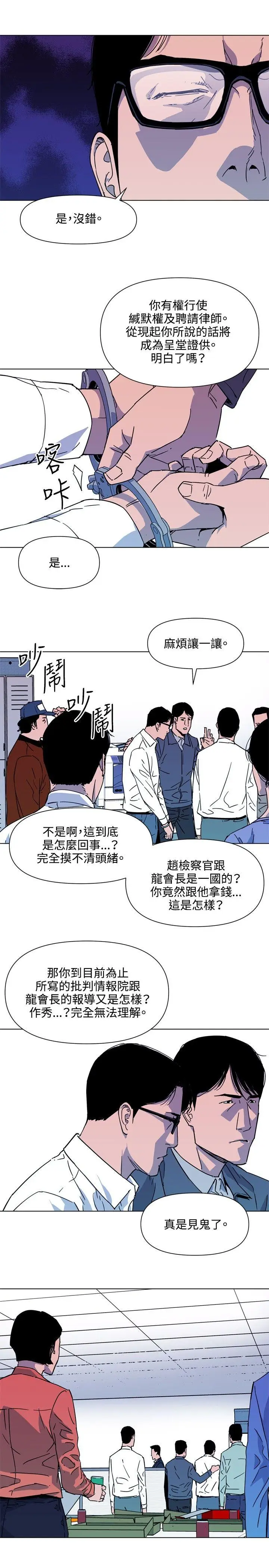 清道夫K[顶通]韩漫全集-第76話无删减无遮挡章节图片 
