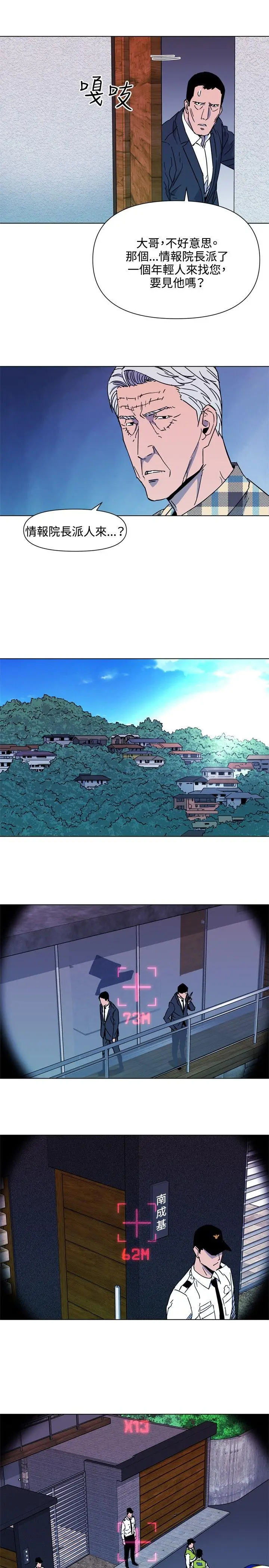 清道夫K[顶通]韩漫全集-第76話无删减无遮挡章节图片 