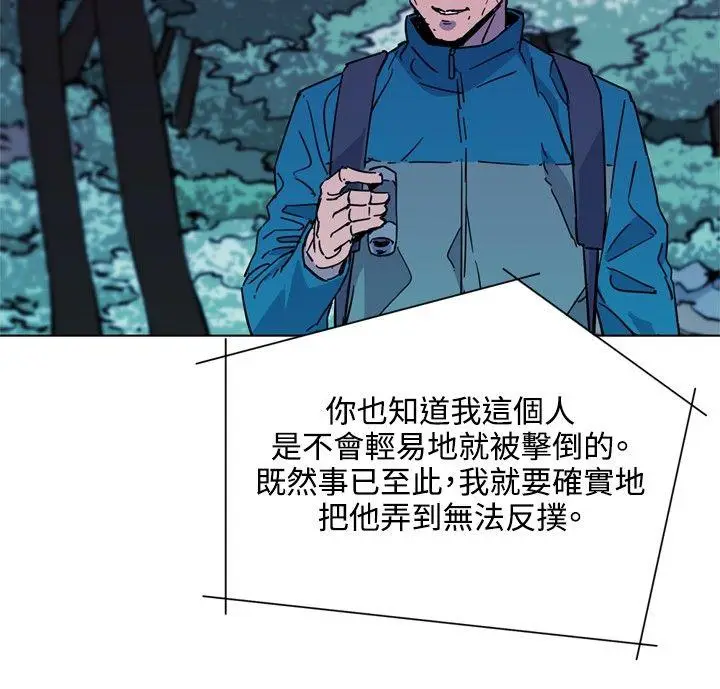 清道夫K[顶通]韩漫全集-第77話无删减无遮挡章节图片 