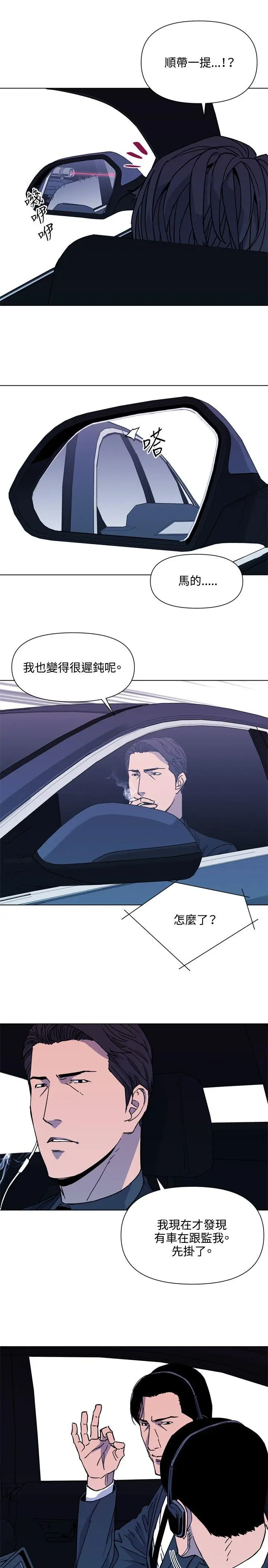 清道夫K[顶通]韩漫全集-第77話无删减无遮挡章节图片 