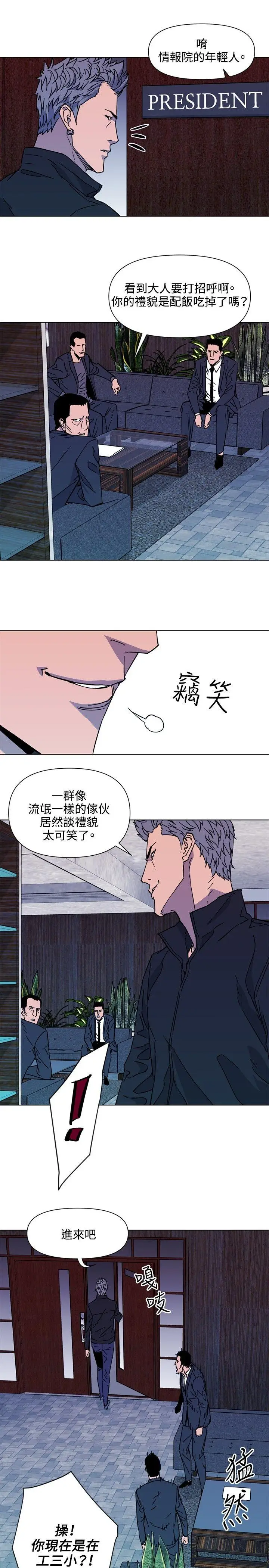 清道夫K[顶通]韩漫全集-第77話无删减无遮挡章节图片 