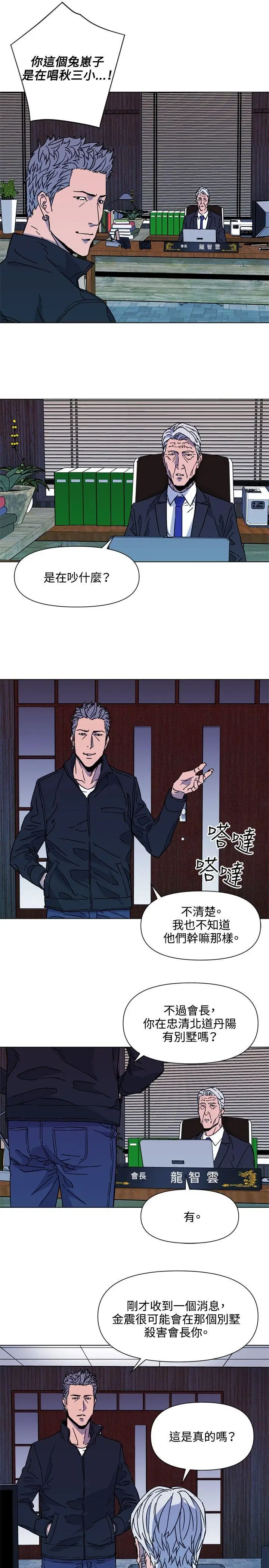 清道夫K[顶通]韩漫全集-第77話无删减无遮挡章节图片 