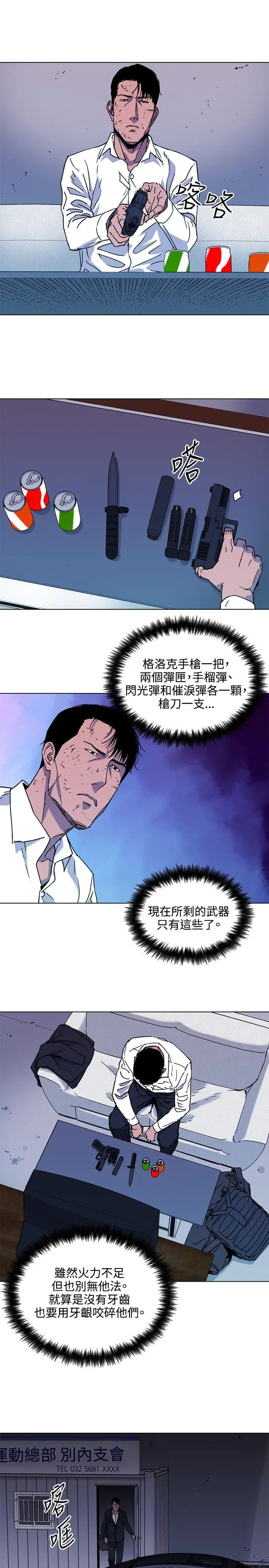 清道夫K[顶通]韩漫全集-第77話无删减无遮挡章节图片 