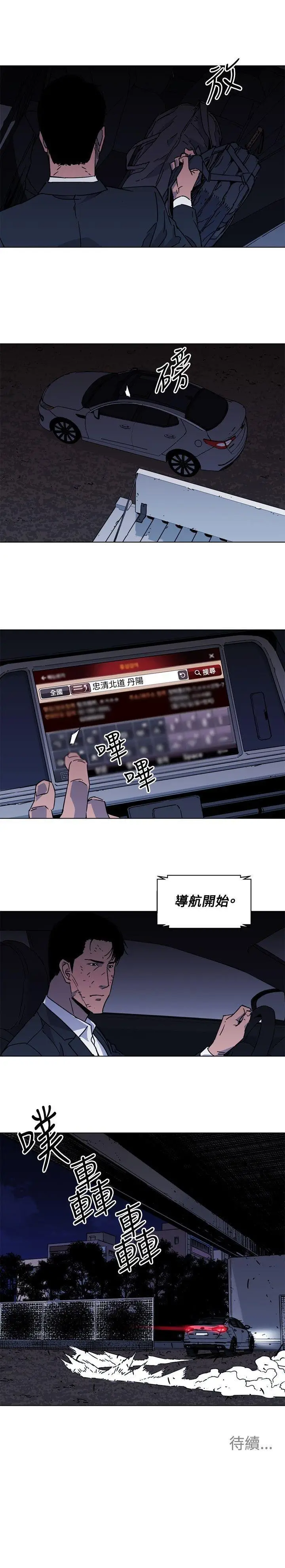 清道夫K[顶通]韩漫全集-第77話无删减无遮挡章节图片 