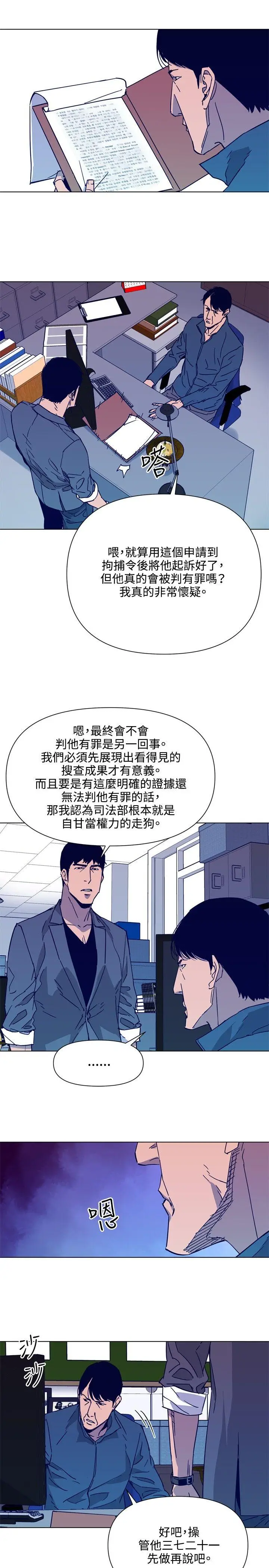 清道夫K[顶通]韩漫全集-第78話无删减无遮挡章节图片 