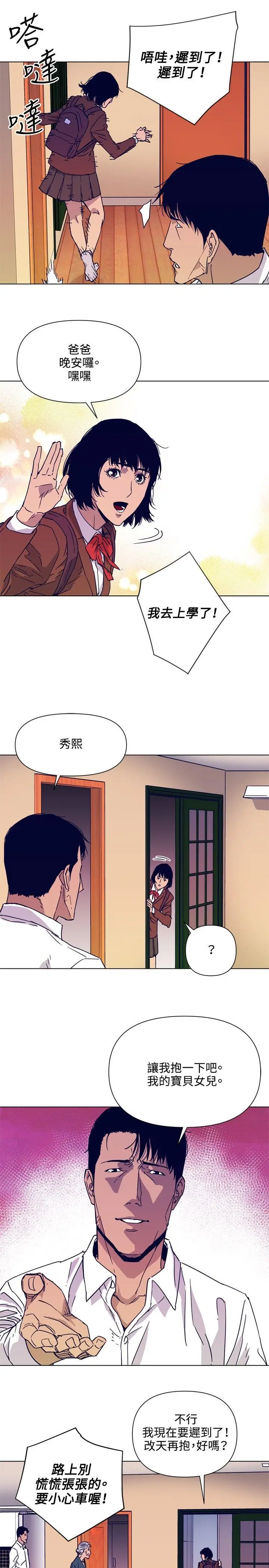 清道夫K[顶通]韩漫全集-第78話无删减无遮挡章节图片 