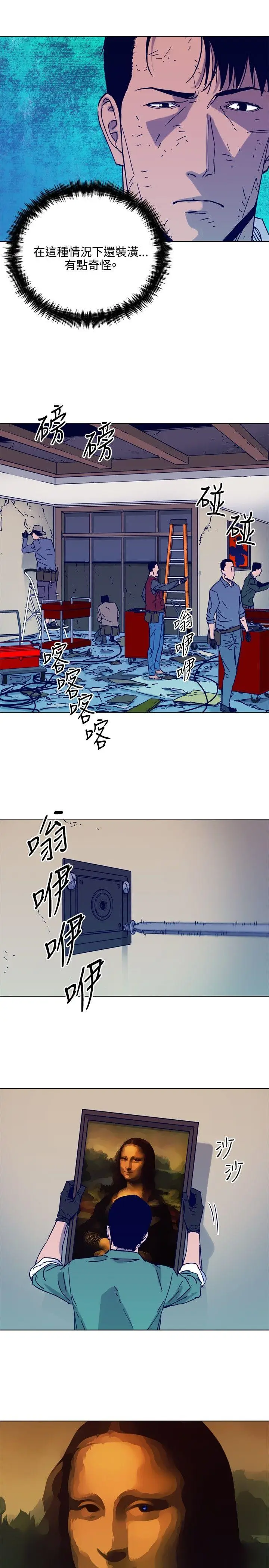 清道夫K[顶通]韩漫全集-第79話无删减无遮挡章节图片 