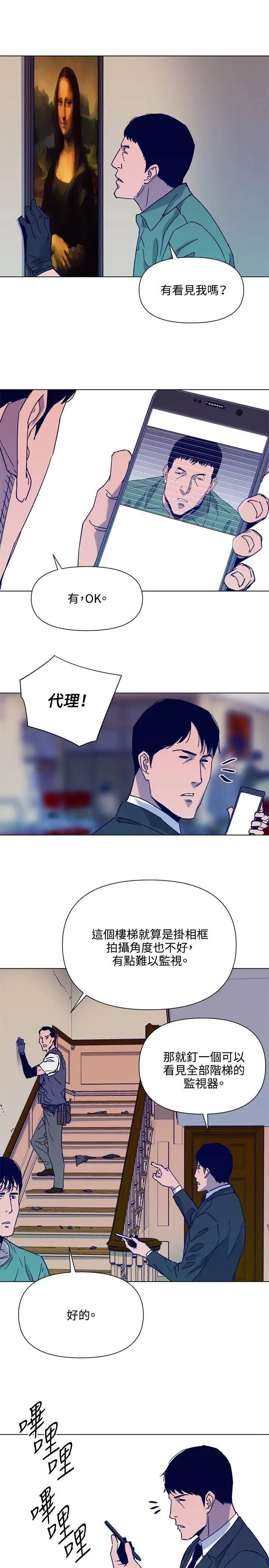 清道夫K[顶通]韩漫全集-第79話无删减无遮挡章节图片 