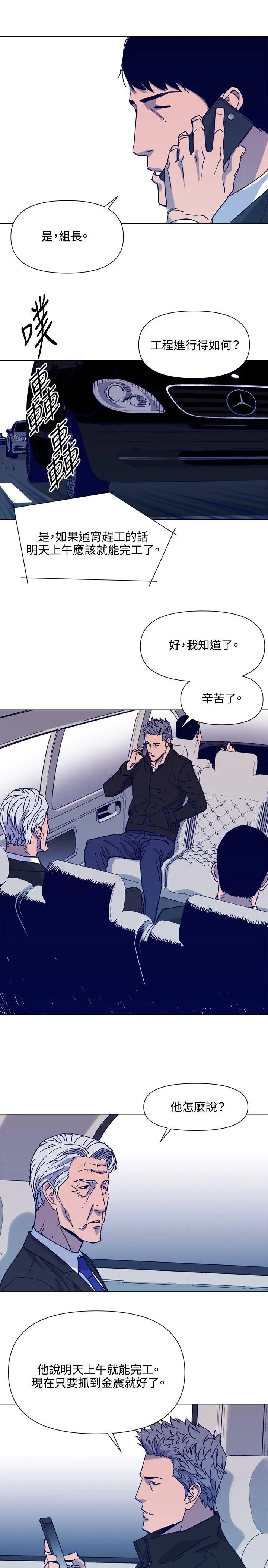 清道夫K[顶通]韩漫全集-第79話无删减无遮挡章节图片 